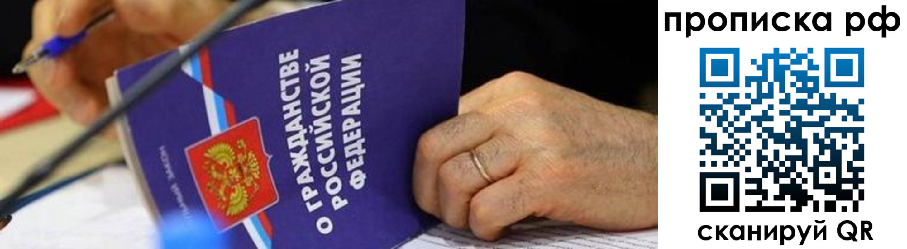 временная регистрация в квартире в Рославле