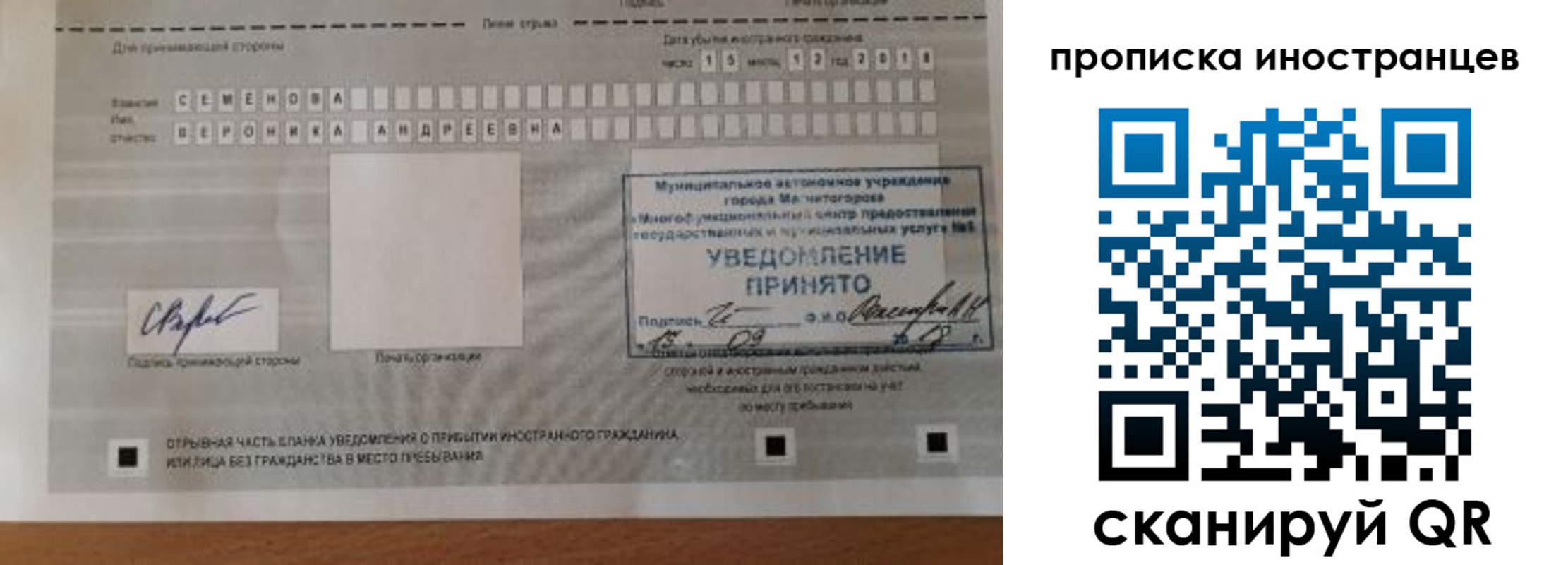 прописка штамп в Рославле